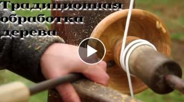 Ancient traditions of wood processing